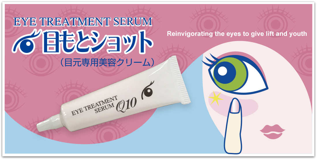 eye treatment serum
